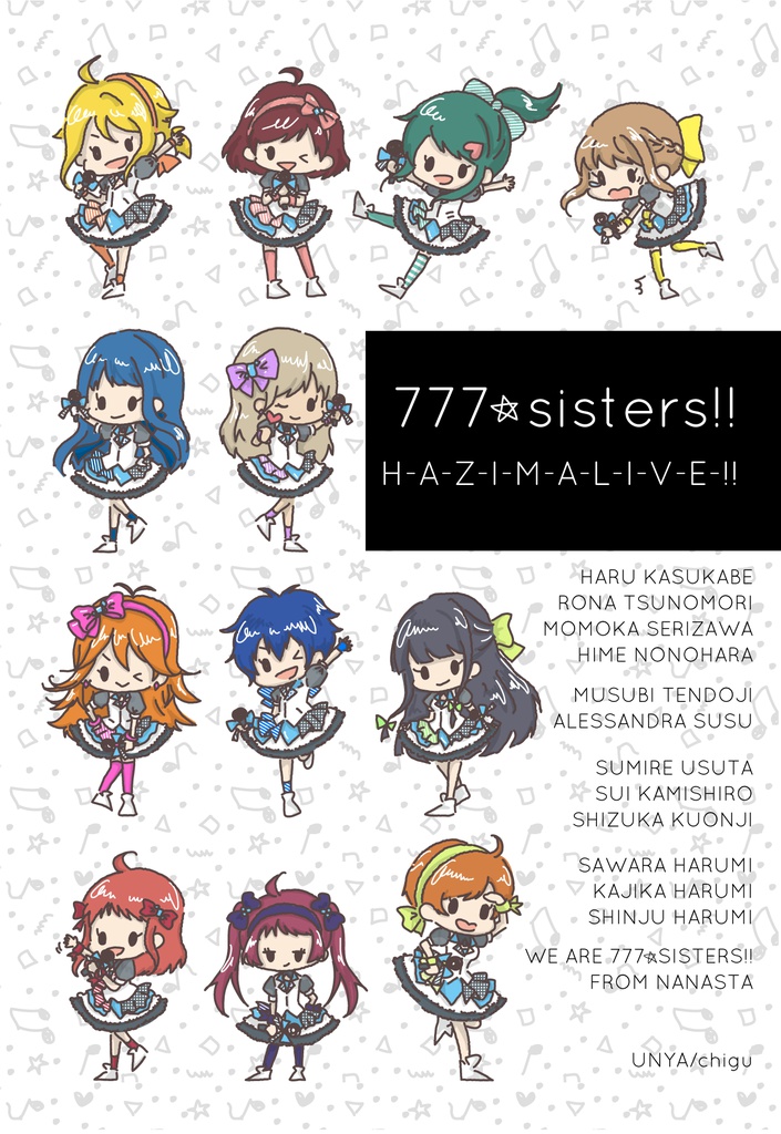 777☆SISTERS　ポストカード