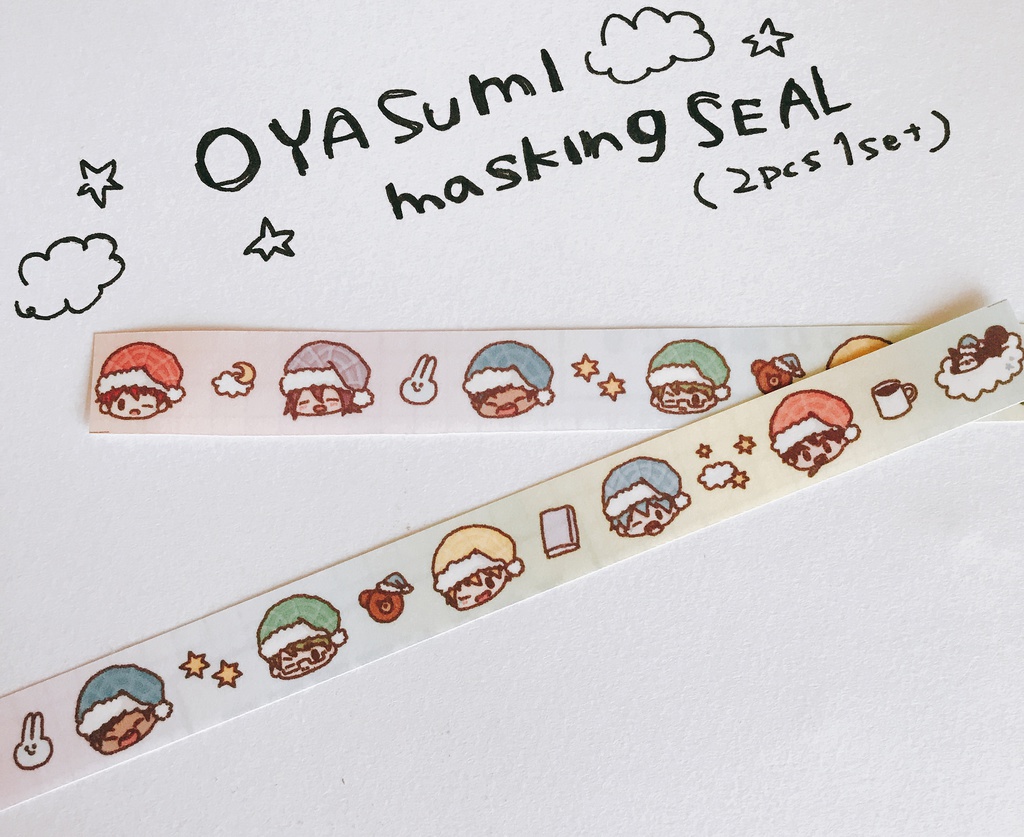 おやすみマスキングシール