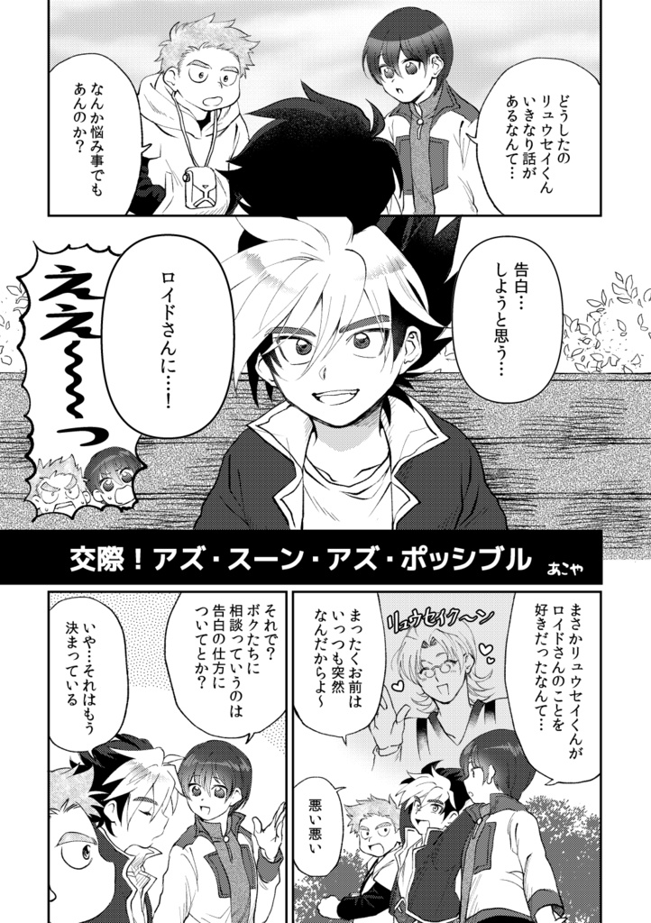 【ボー年会2020】ボーガーズラブ【アンソロジー】