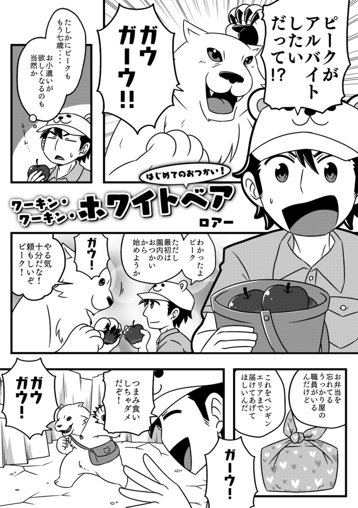 【ボー年会2020】ボーガーズラブ【アンソロジー】