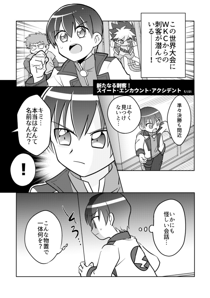 【ボー年会2020】ボーガーズラブ【アンソロジー】