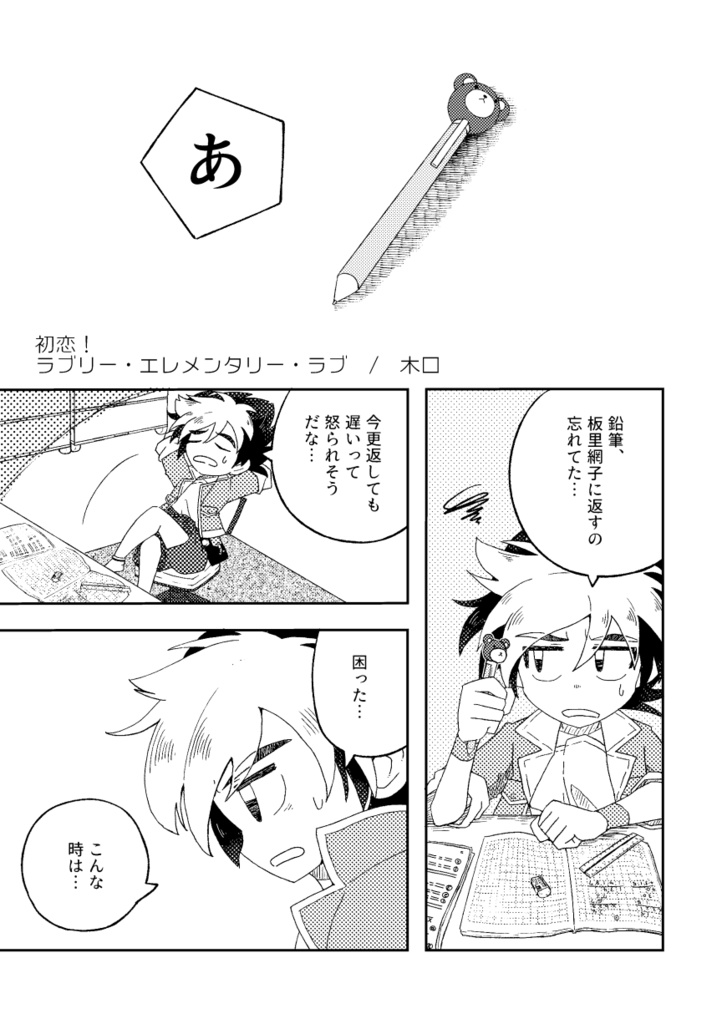 【ボー年会2020】ボーガーズラブ【アンソロジー】