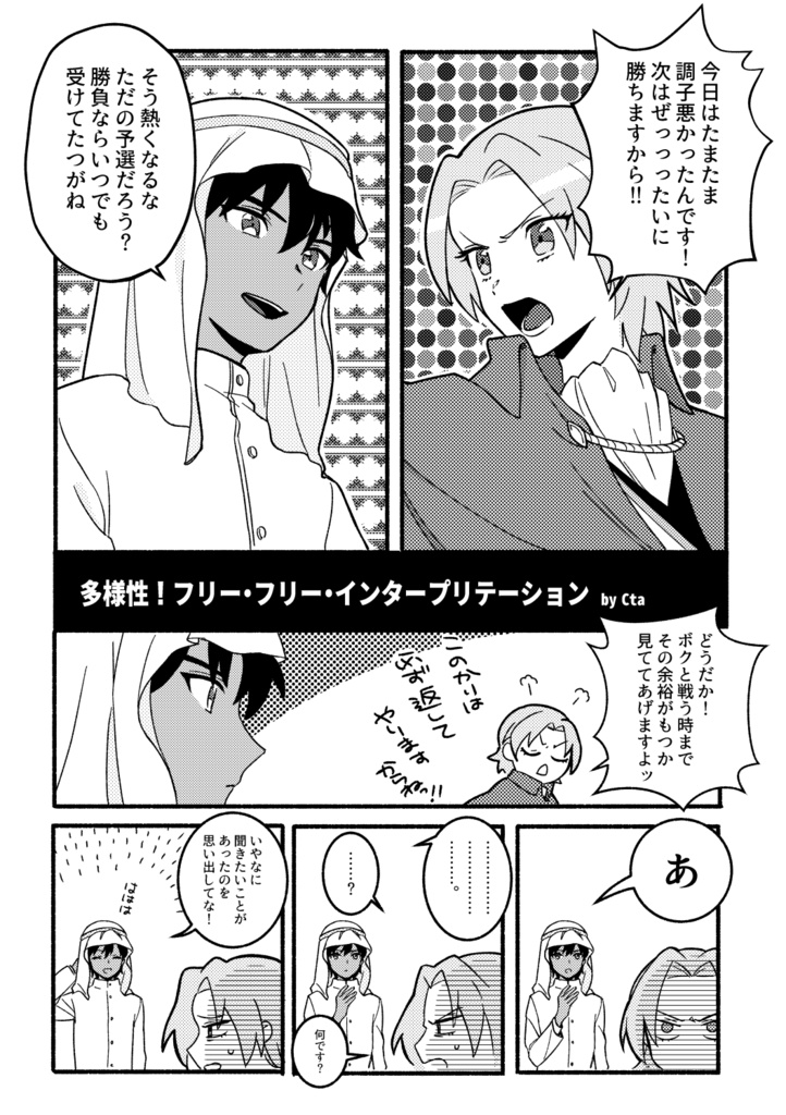 【ボー年会2020】ボーガーズラブ【アンソロジー】