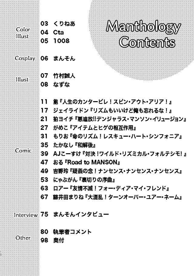 シドニー・マンソン非公式アンソロジー シドニーリズムfff【HobiAni箱4発行】