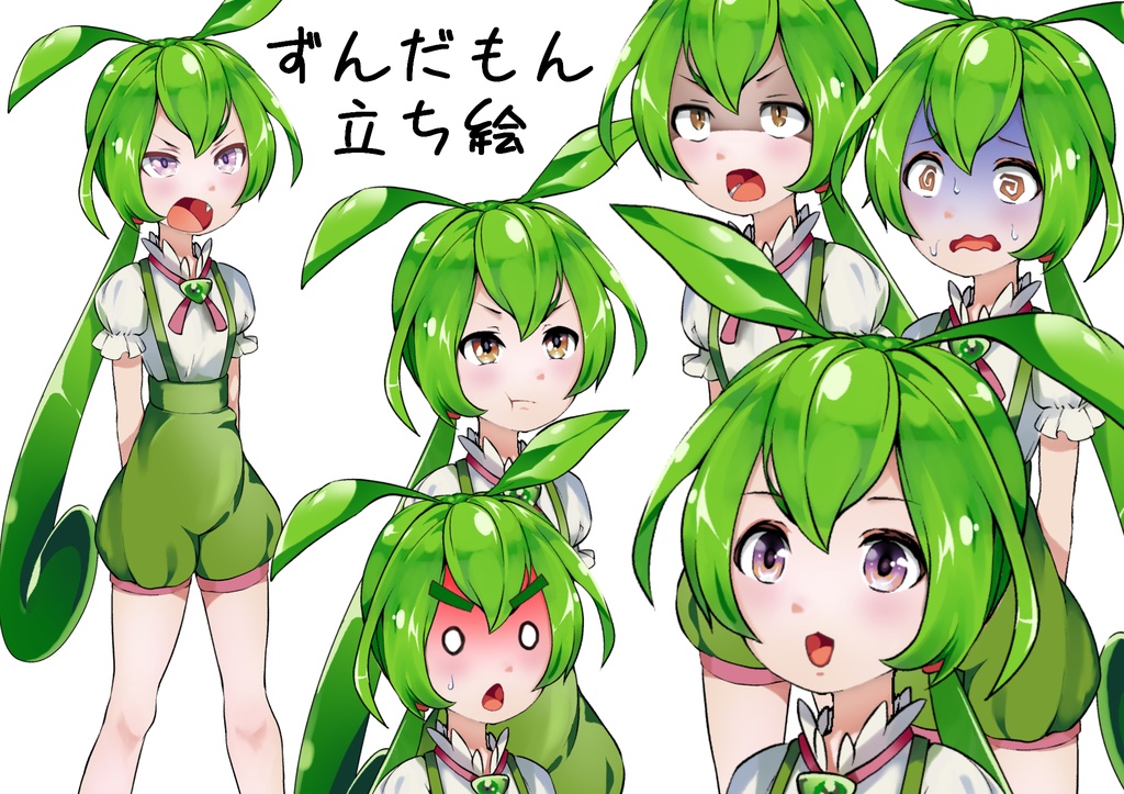 ずんだもん立ち絵