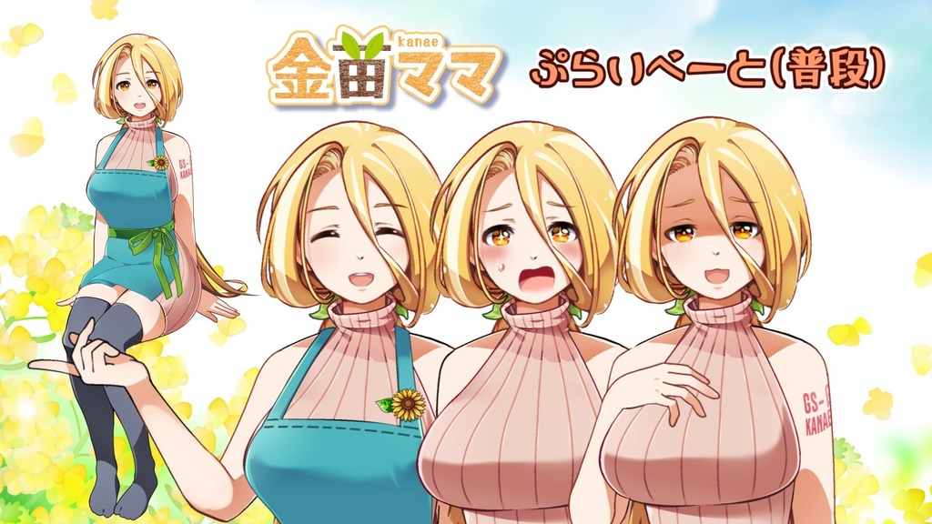 AI声優シリーズ キャラクター公式立ち絵【PSD】