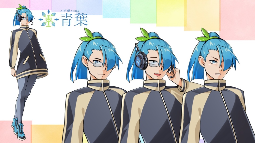 AI声優シリーズ キャラクター公式立ち絵【PSD】