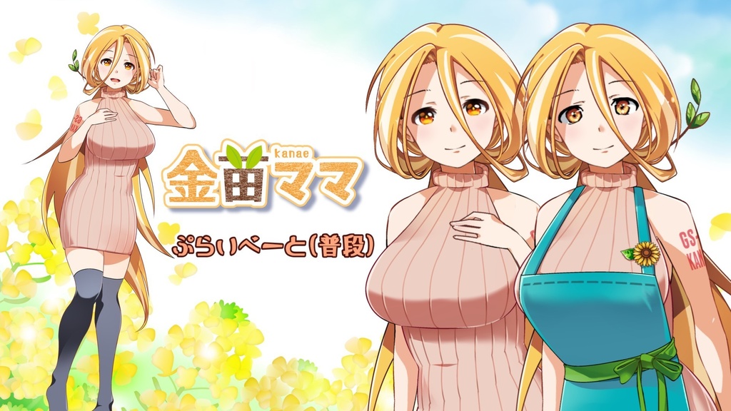 AI声優シリーズ キャラクター公式立ち絵【PSD】