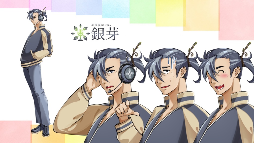 AI声優シリーズ キャラクター公式立ち絵【PSD】