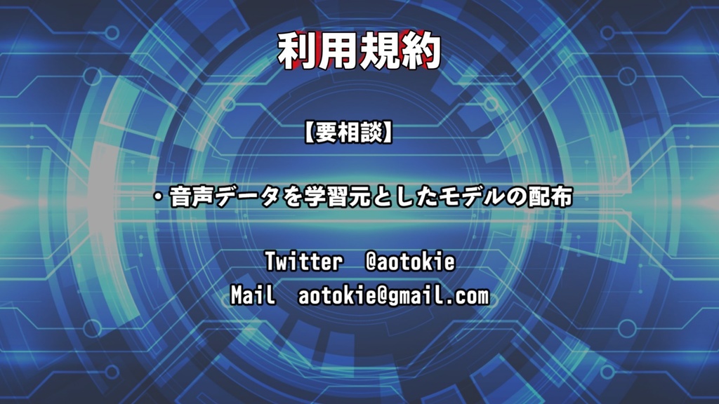 「AI声優」ITAコーパス音声