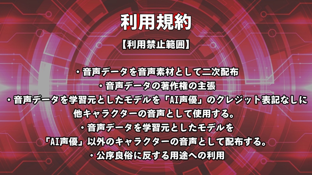 「AI声優」ITAコーパス音声
