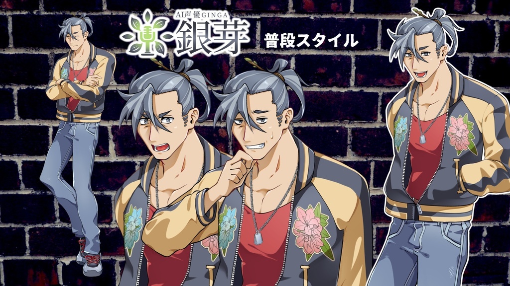 AI声優-『銀芽』 公式立ち絵PSD