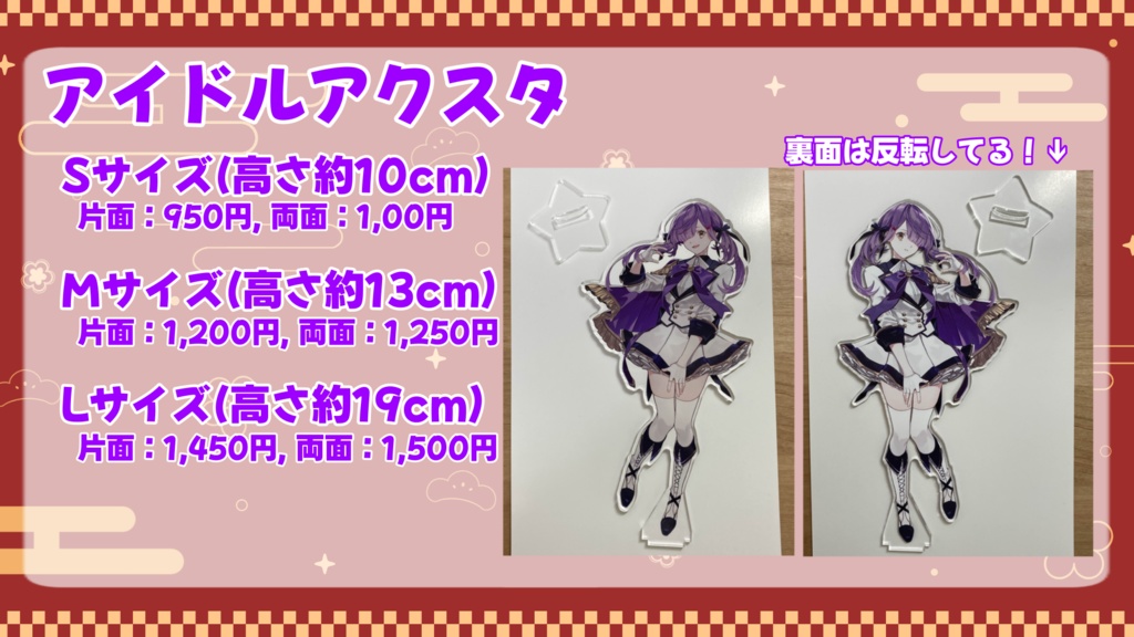 【年始再受注予定】アイドルとるあアクスタ