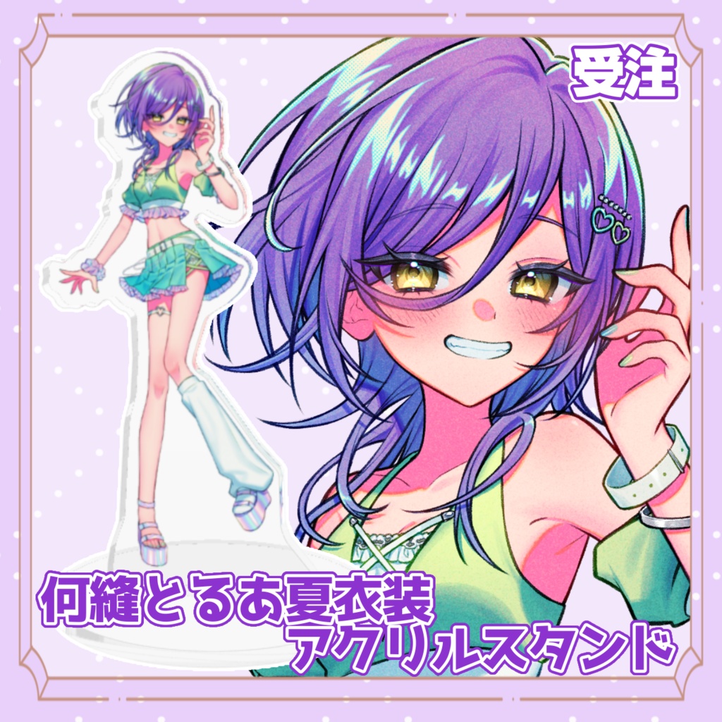 何縫とるあ夏衣装アクリルスタンド