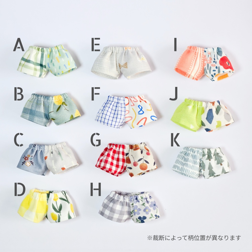 はんぶんこパンツ