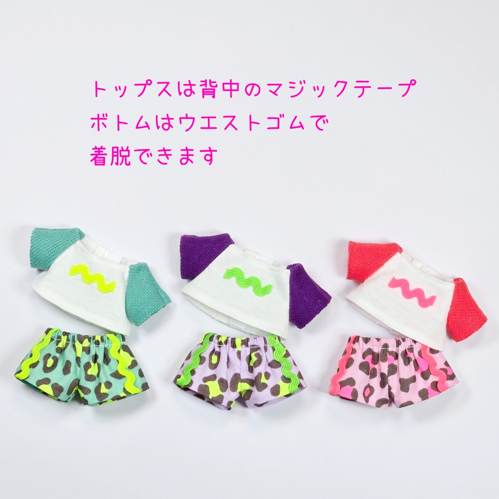 ネオンレオパ コーデセット