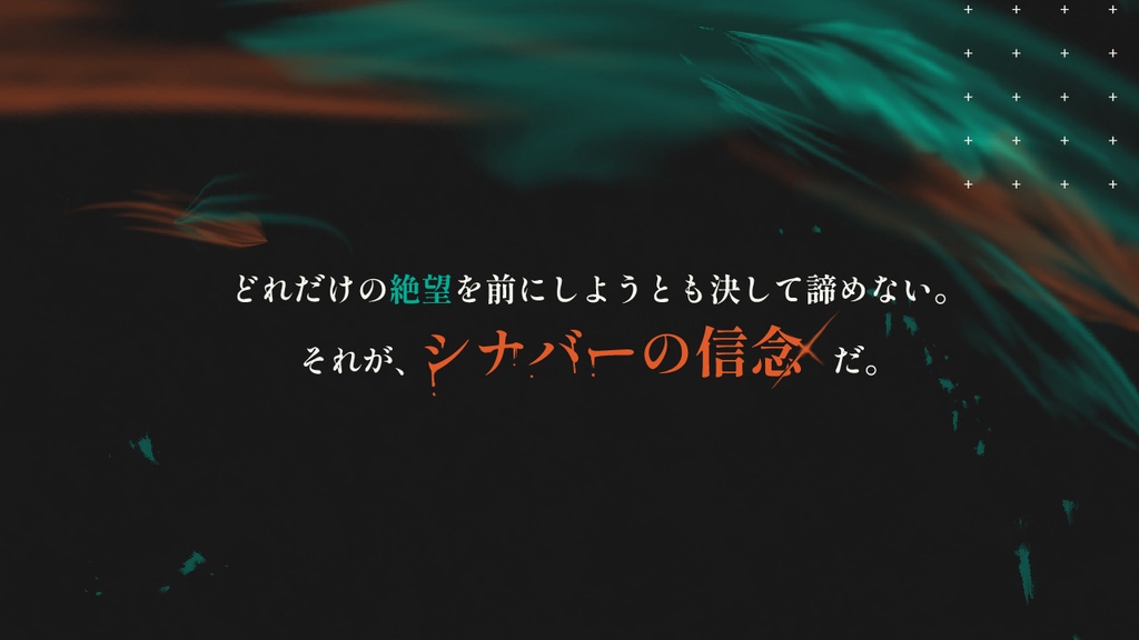 コード:シナバー【SPLL:E190892】
