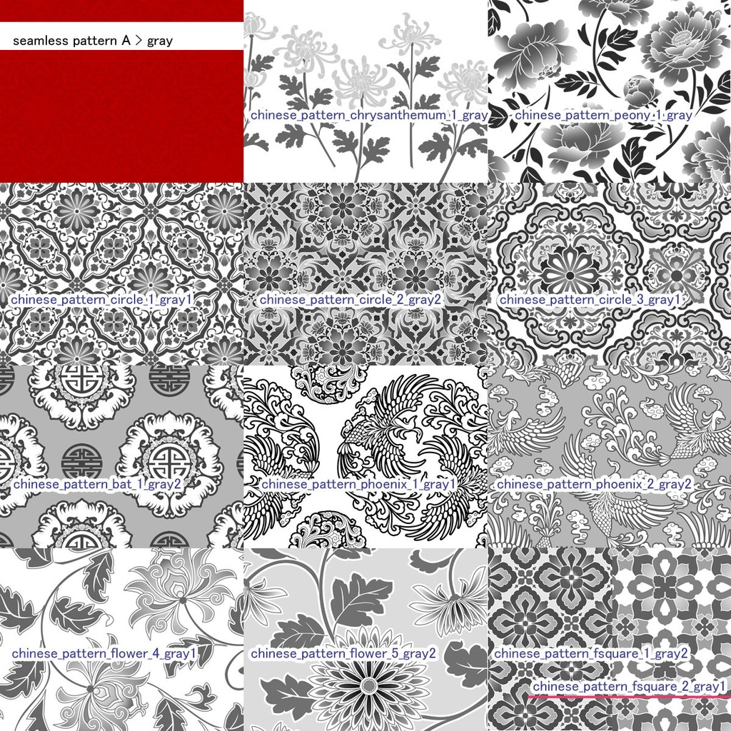 中華風文様素材集 二