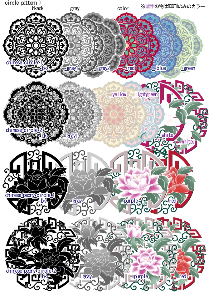 中華風文様素材集 一