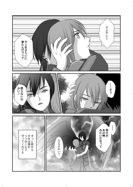 chocomintデートのその後で