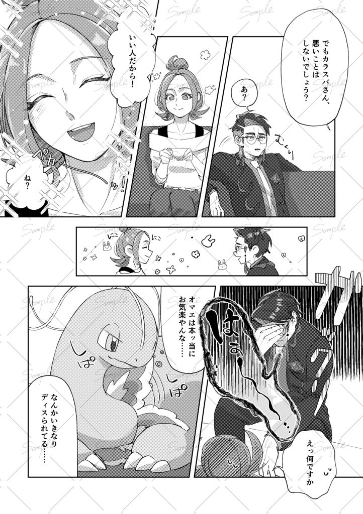【イベント終了後追納予定】あなたの隣にいさせて