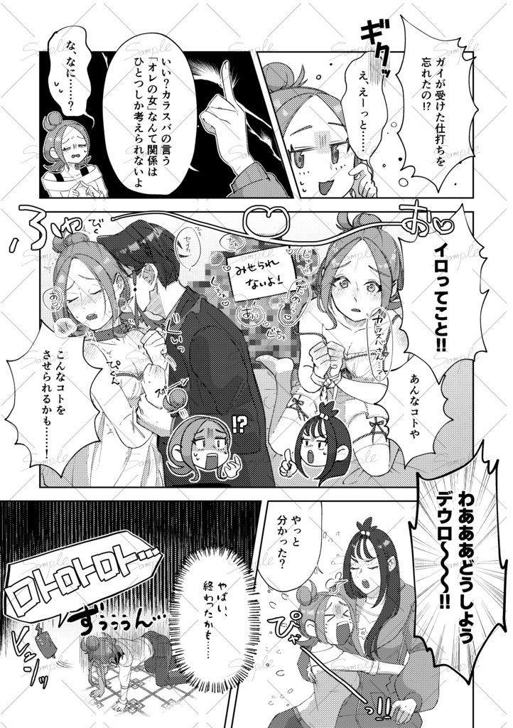 【イベント終了後追納予定】あなたの隣にいさせて