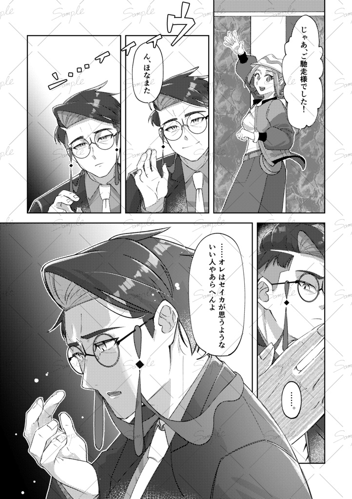【イベント終了後追納予定】あなたの隣にいさせて