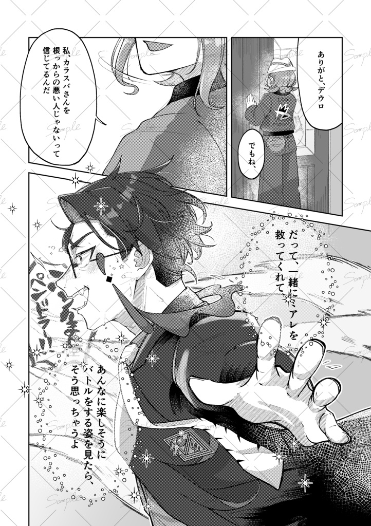 【イベント終了後追納予定】あなたの隣にいさせて