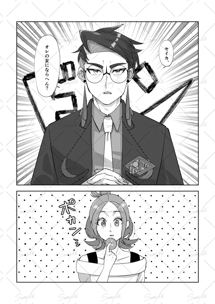 【イベント終了後追納予定】あなたの隣にいさせて