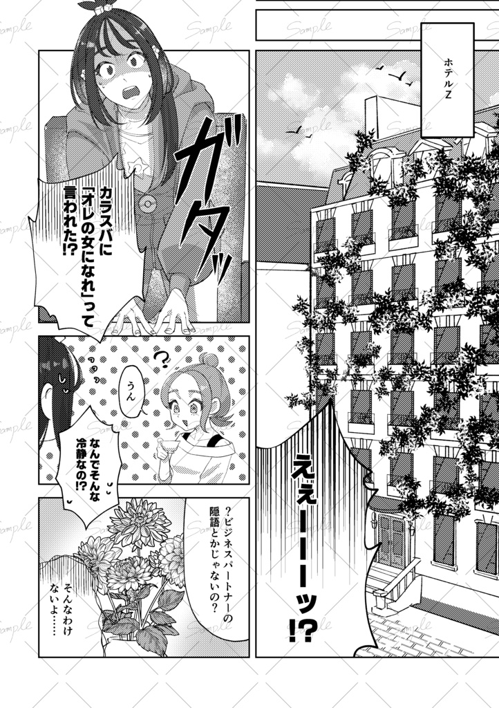 【イベント終了後追納予定】あなたの隣にいさせて