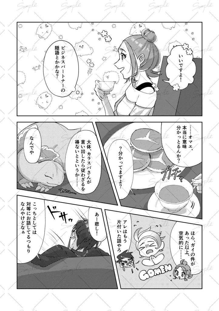 【イベント終了後追納予定】あなたの隣にいさせて