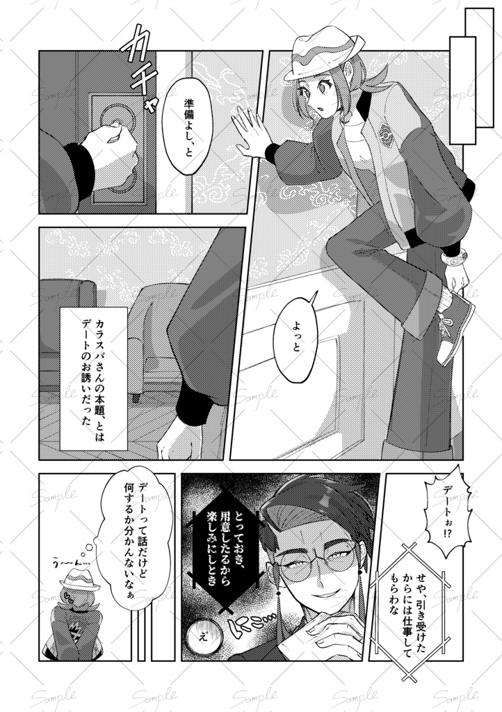 【イベント終了後追納予定】あなたの隣にいさせて