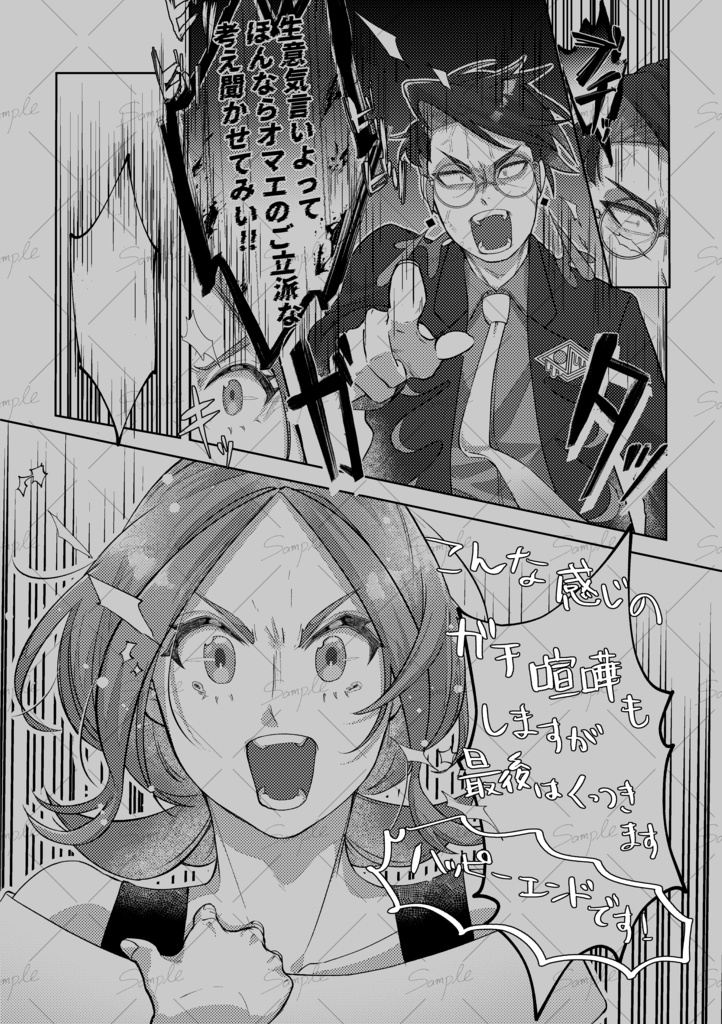 【イベント終了後追納予定】あなたの隣にいさせて