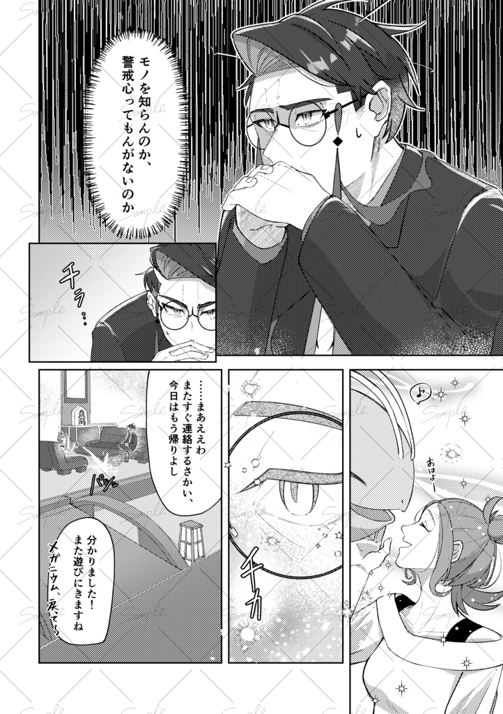 【イベント終了後追納予定】あなたの隣にいさせて