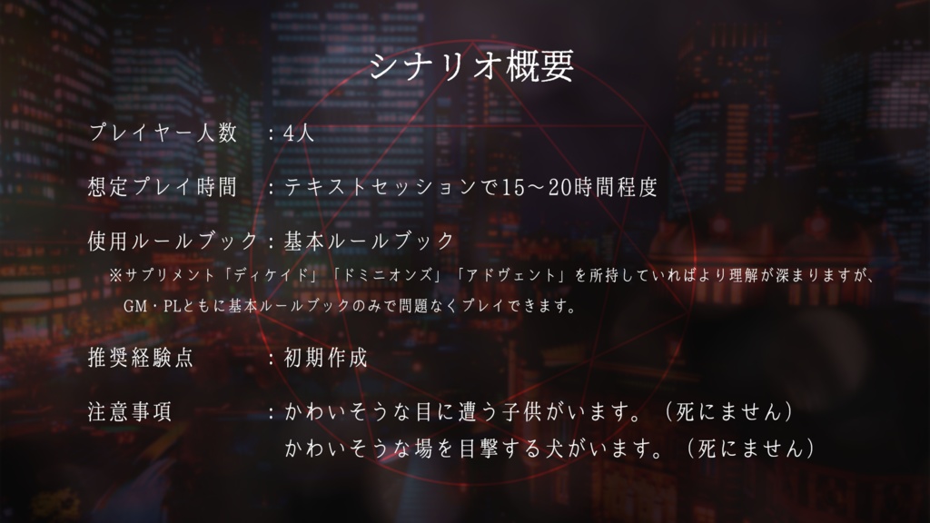 Case: 或る背徳者の死 SPLL:E121011