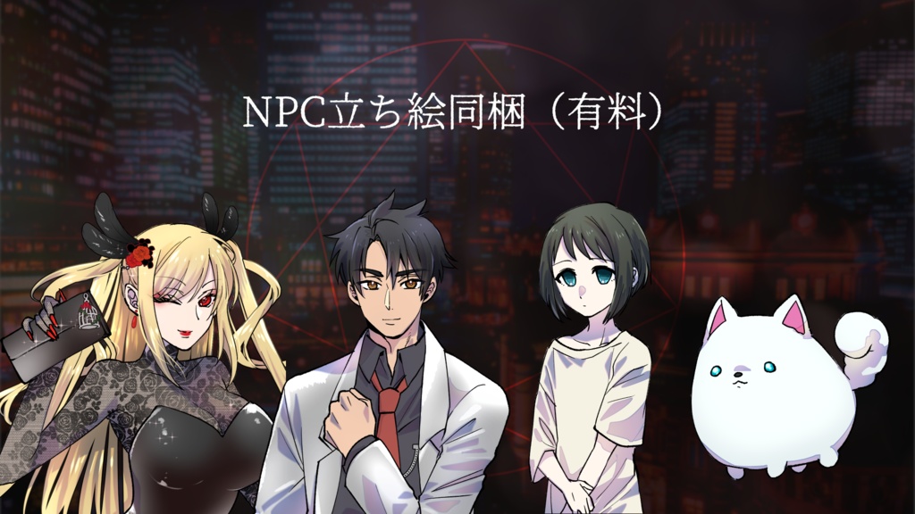 Case: 或る背徳者の死 SPLL:E121011