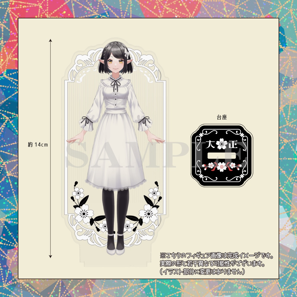 御来屋久遠のアクリルフィギュア《ワンピース衣装》