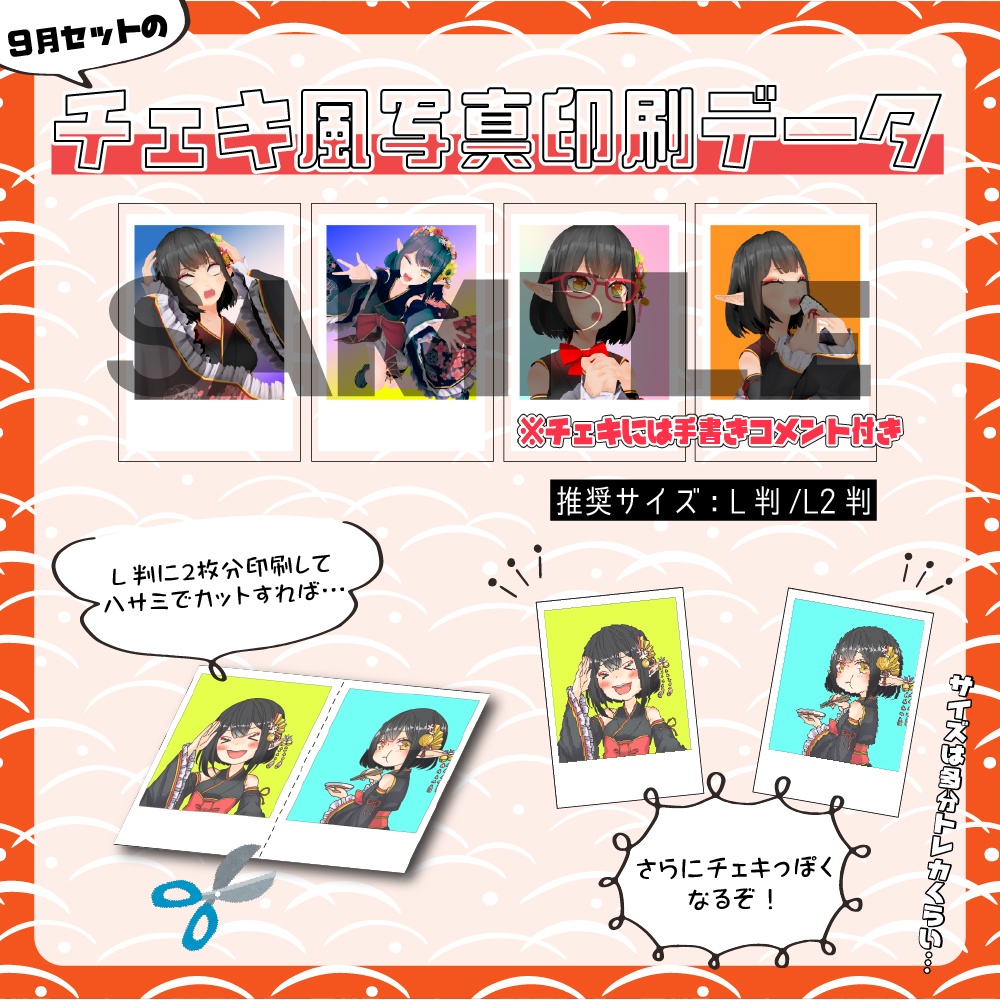 🍡御来屋久遠の九月セット