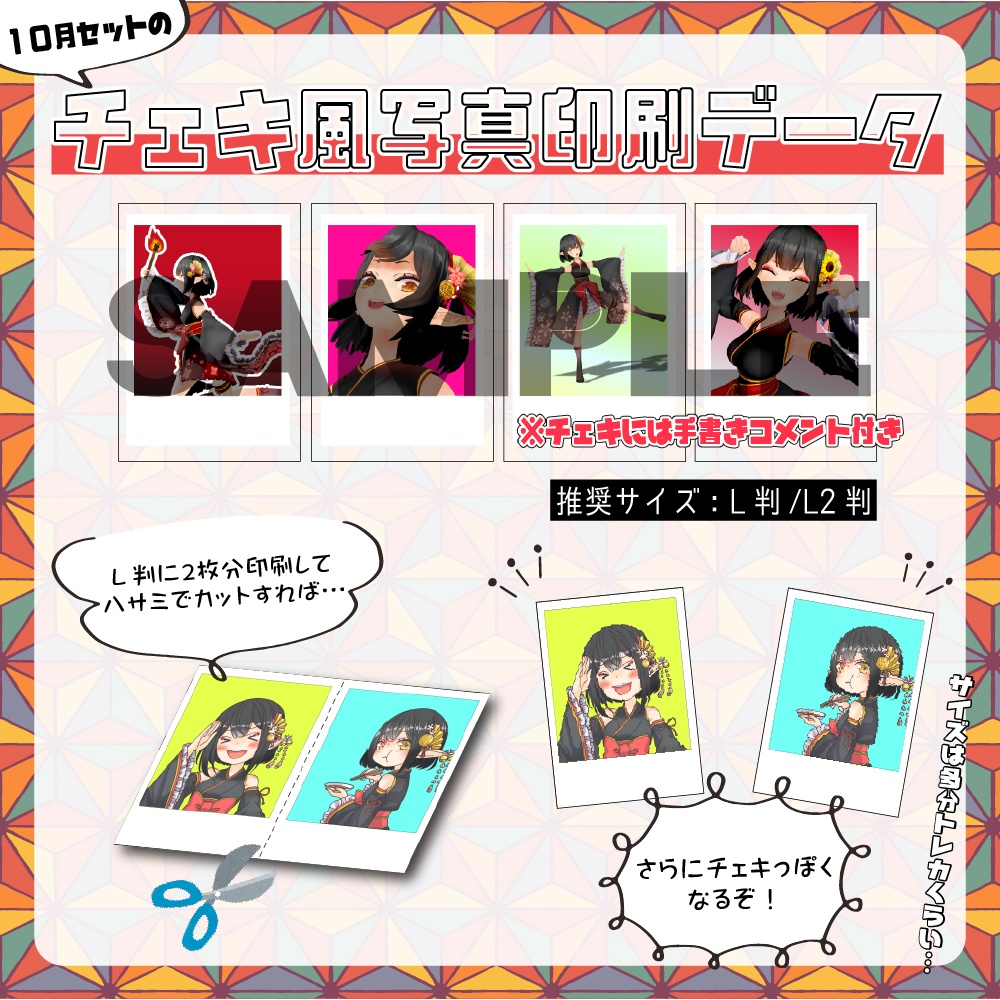 🍁御来屋久遠の十月セット