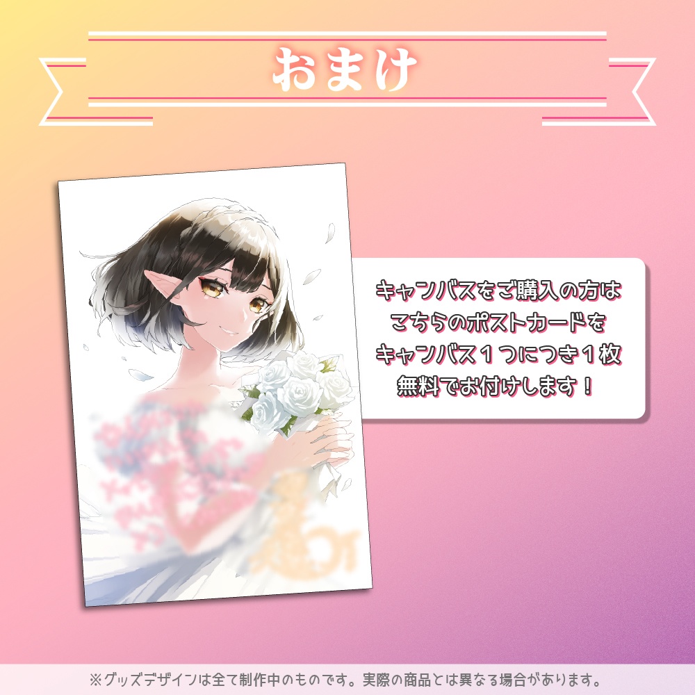 【単品販売】御来屋久遠産声記念グッズ2022(キャンバス)