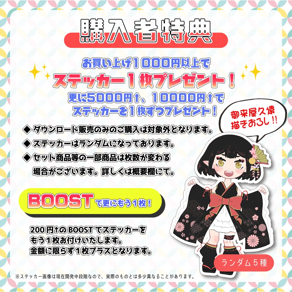 【単品販売】御来屋久遠産声記念グッズ2022(キャンバス)