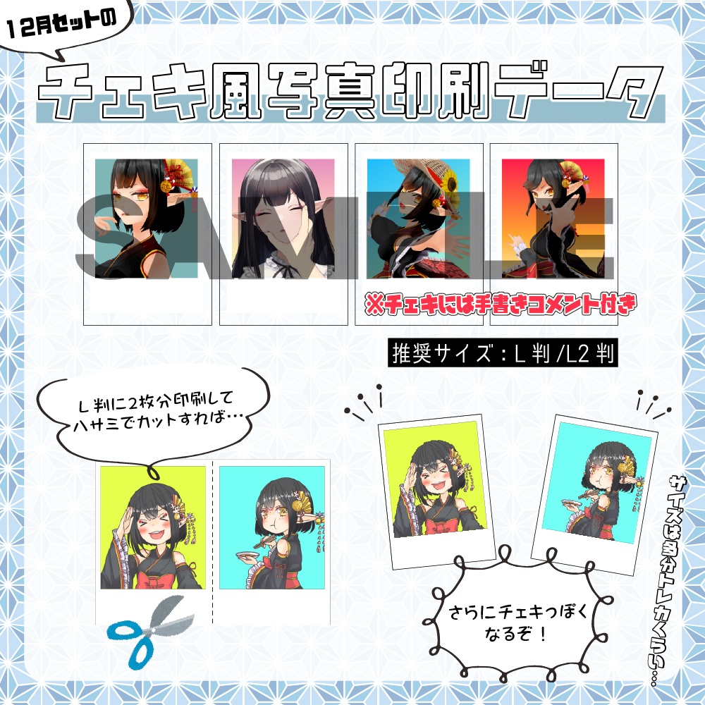 🎄御来屋久遠の十二月セット