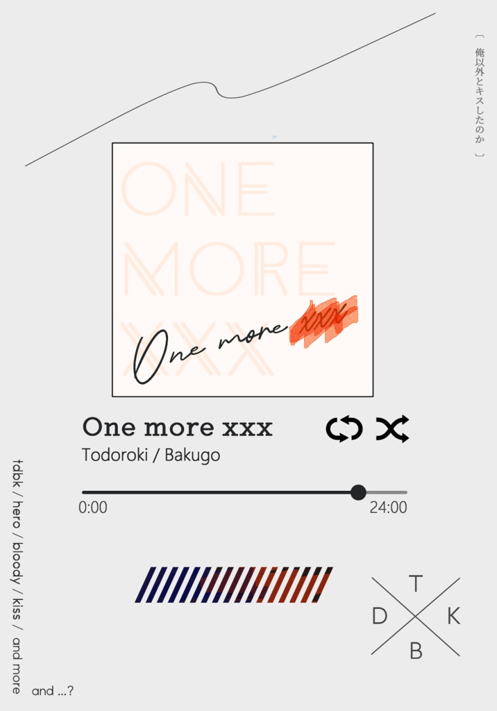 【轟爆】One more xxx