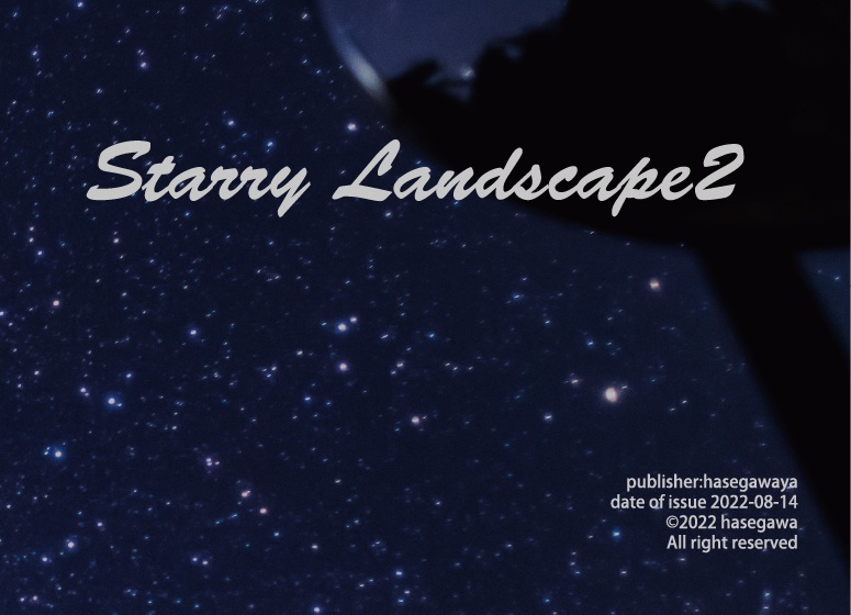 Starry Landscape2＋ポストカード3種