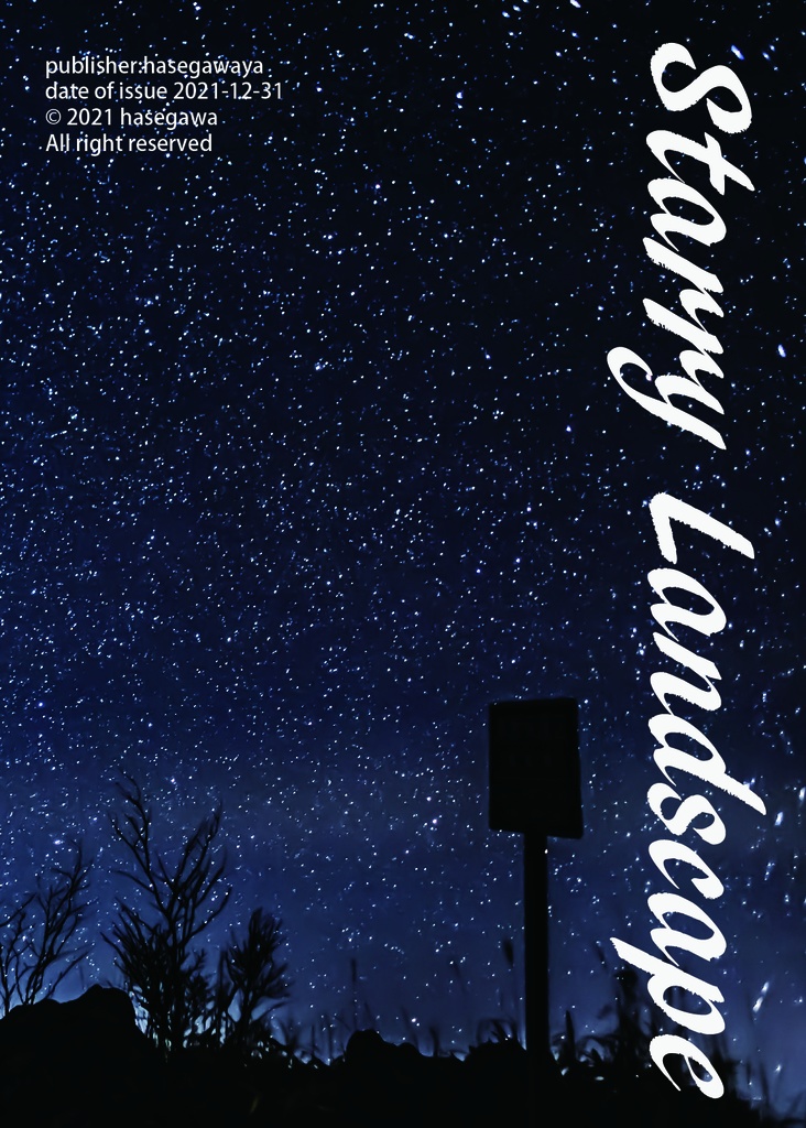 Starry Landscape＋ポストカード3種