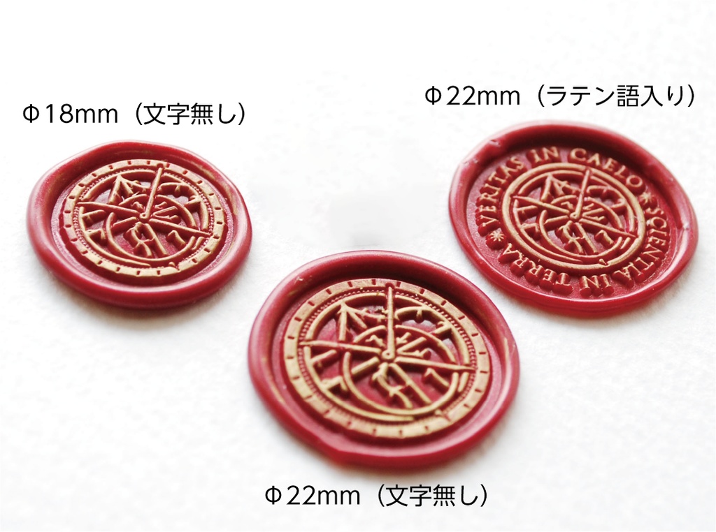 【シーリングスタンプ】アストロラーベ