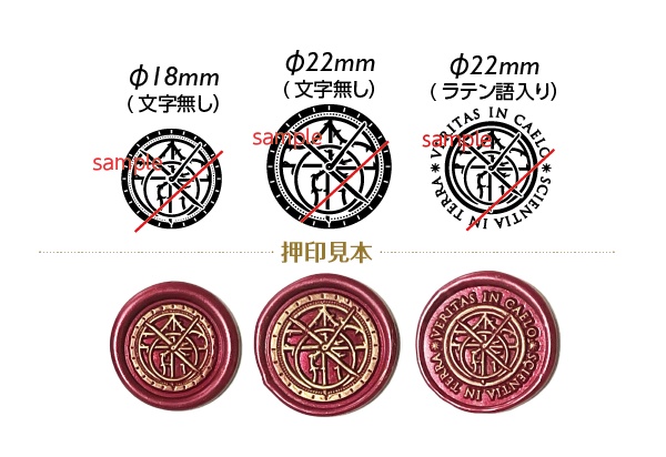 【シーリングスタンプ】アストロラーベ