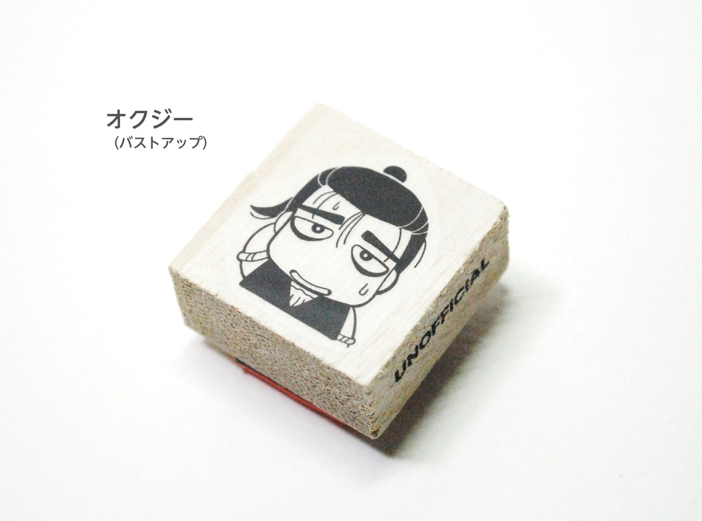 ラバースタンプ