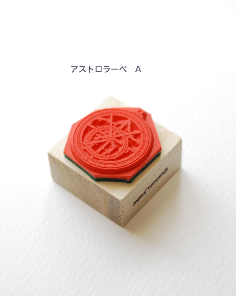 ラバースタンプ