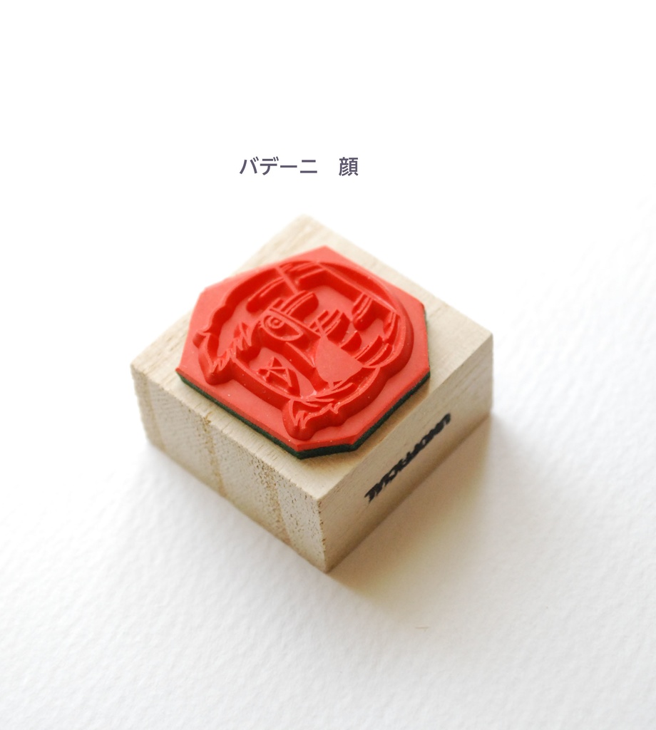 ラバースタンプ